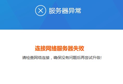 上游服务器不可用是什么意思,怎么解决上游服务器不可用? 第1张 上游服务器不可用是什么意思,怎么解决上游服务器不可用? 第1张