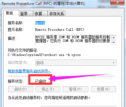 1722 rpc服务器不可用怎么办?原因及解决方法详解 第1张 1722 rpc服务器不可用怎么办?原因及解决方法详解 第1张