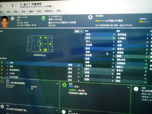 FM2018数据库更新方法详细解答,如何快速更新游戏数据? 第2张 FM2018数据库更新方法详细解答,如何快速更新游戏数据? 第2张