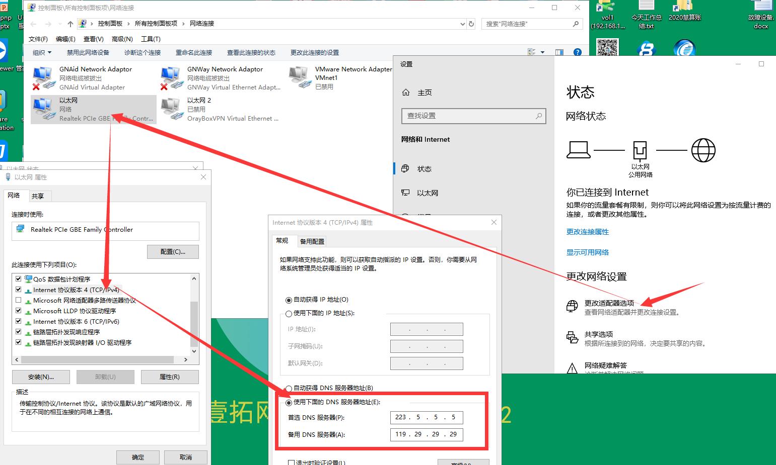 花生壳域名ip解析失败怎么办?,花生壳域名ip怎么设置 第3张 花生壳域名ip解析失败怎么办?,花生壳域名ip怎么设置 第3张