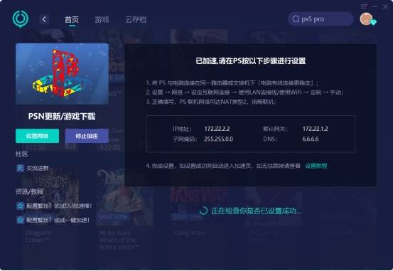 国行ps4pro注册什么服务器游戏多,国行ps4pro注册哪个服务器游戏多 第1张 国行ps4pro注册什么服务器游戏多,国行ps4pro注册哪个服务器游戏多 第1张