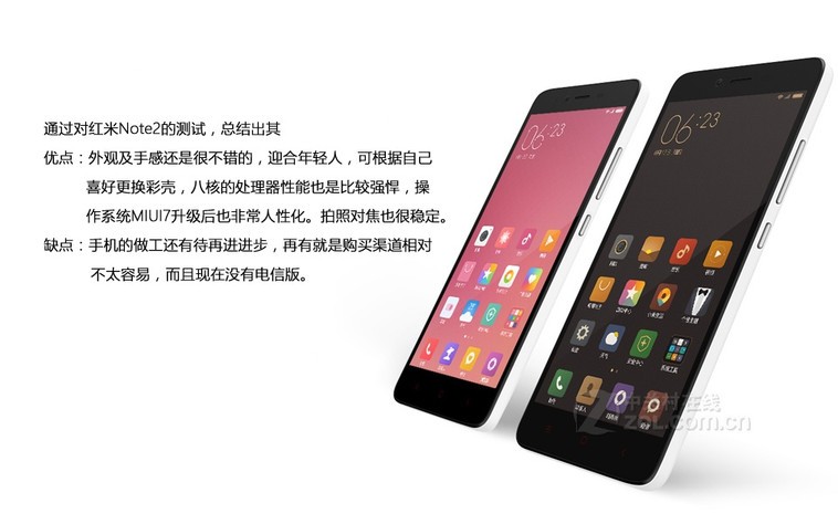 红米note2参数详细参数配置都有哪些?,红米note2参数配置 第2张 红米note2参数详细参数配置都有哪些?,红米note2参数配置 第2张