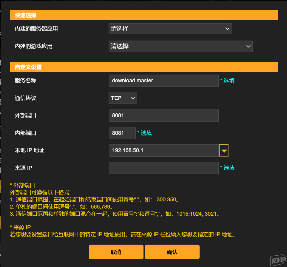 域名如何绑定80端口?域名解析80端口怎么设置? 第2张 域名如何绑定80端口?域名解析80端口怎么设置? 第2张