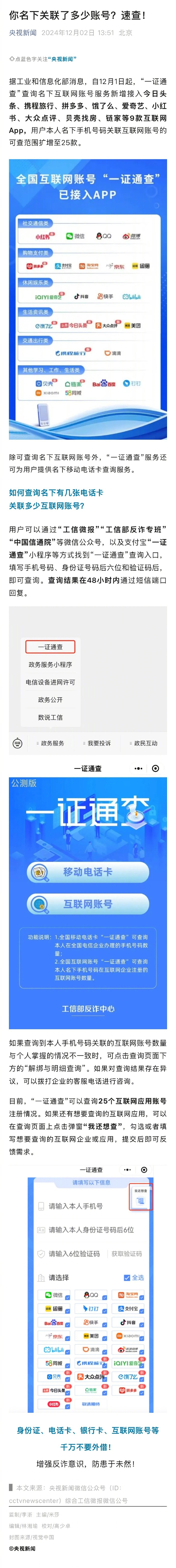 工信部域名查询系统 第2张 工信部域名查询系统 第2张