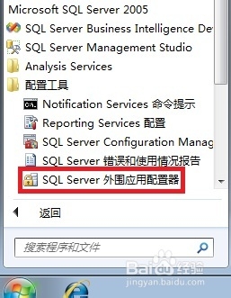 为什么sql2005连接不上服务器 第3张 为什么sql2005连接不上服务器 第3张
