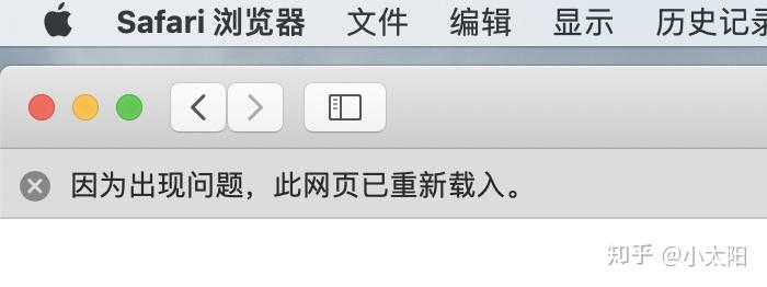 为什么我的Safari浏览器总是显示不能连接到服务器?原因是什么? 第3张 为什么我的Safari浏览器总是显示不能连接到服务器?原因是什么? 第3张