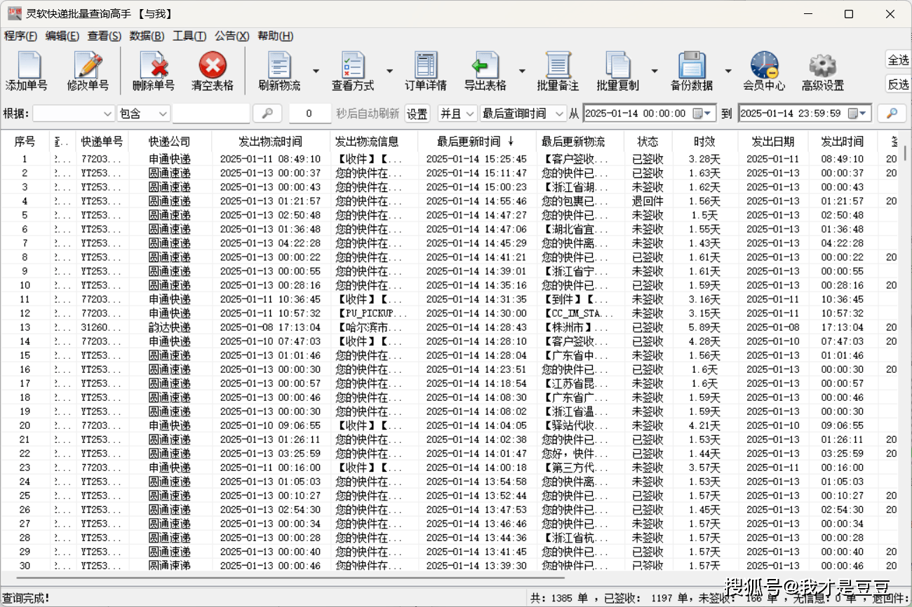 如何进行域名在线批量查询？怎么快速批量查询域名状态信息？