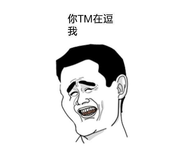 逗比根据地域名