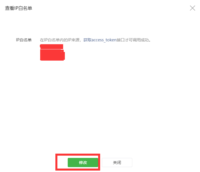 微信白名单域名怎么设置?,微信白名单域名有哪些作用? 第1张 微信白名单域名怎么设置?,微信白名单域名有哪些作用? 第1张