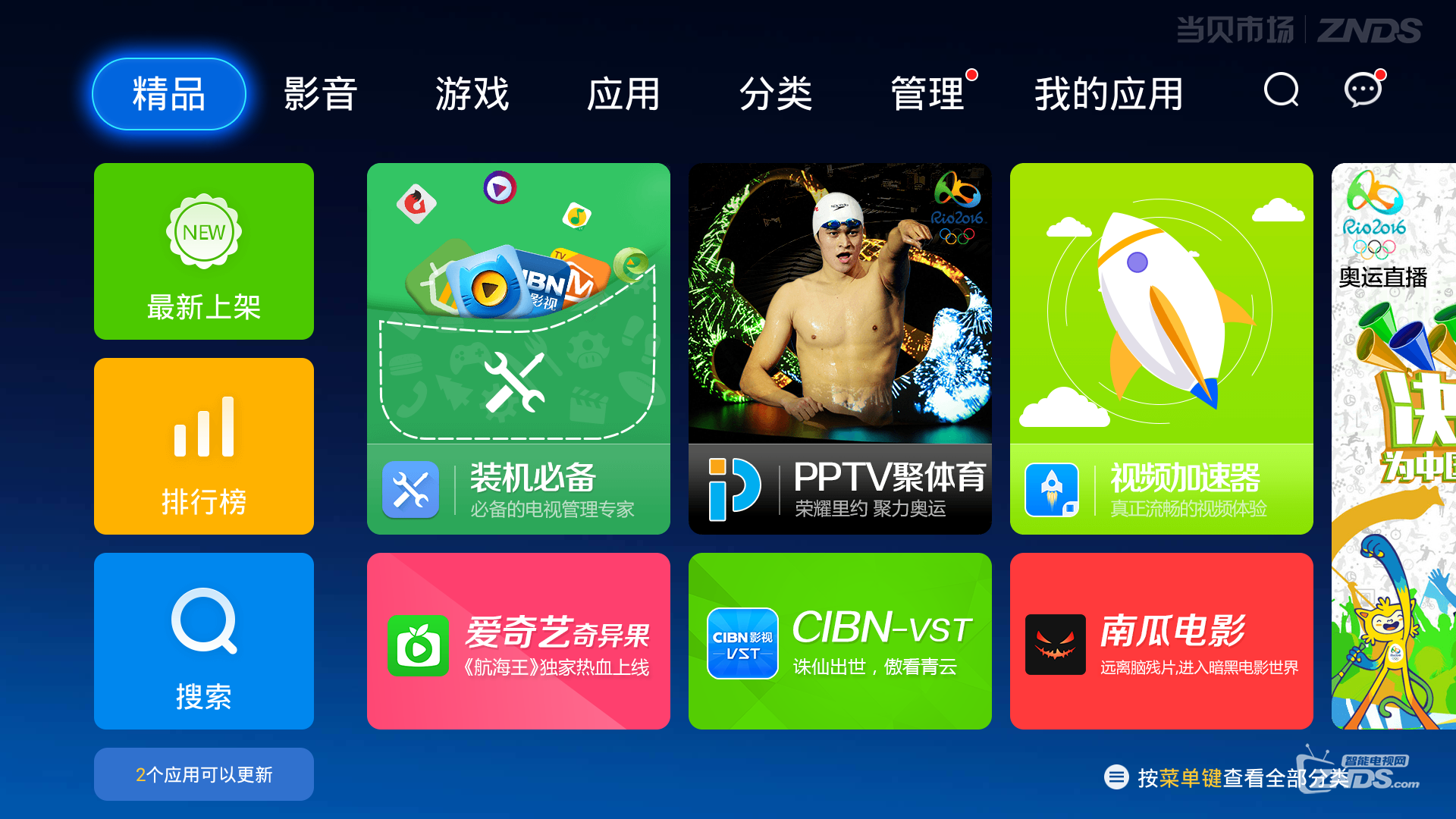 乐视服务器无响应是什么原因导致的? 第3张 乐视服务器无响应是什么原因导致的? 第3张