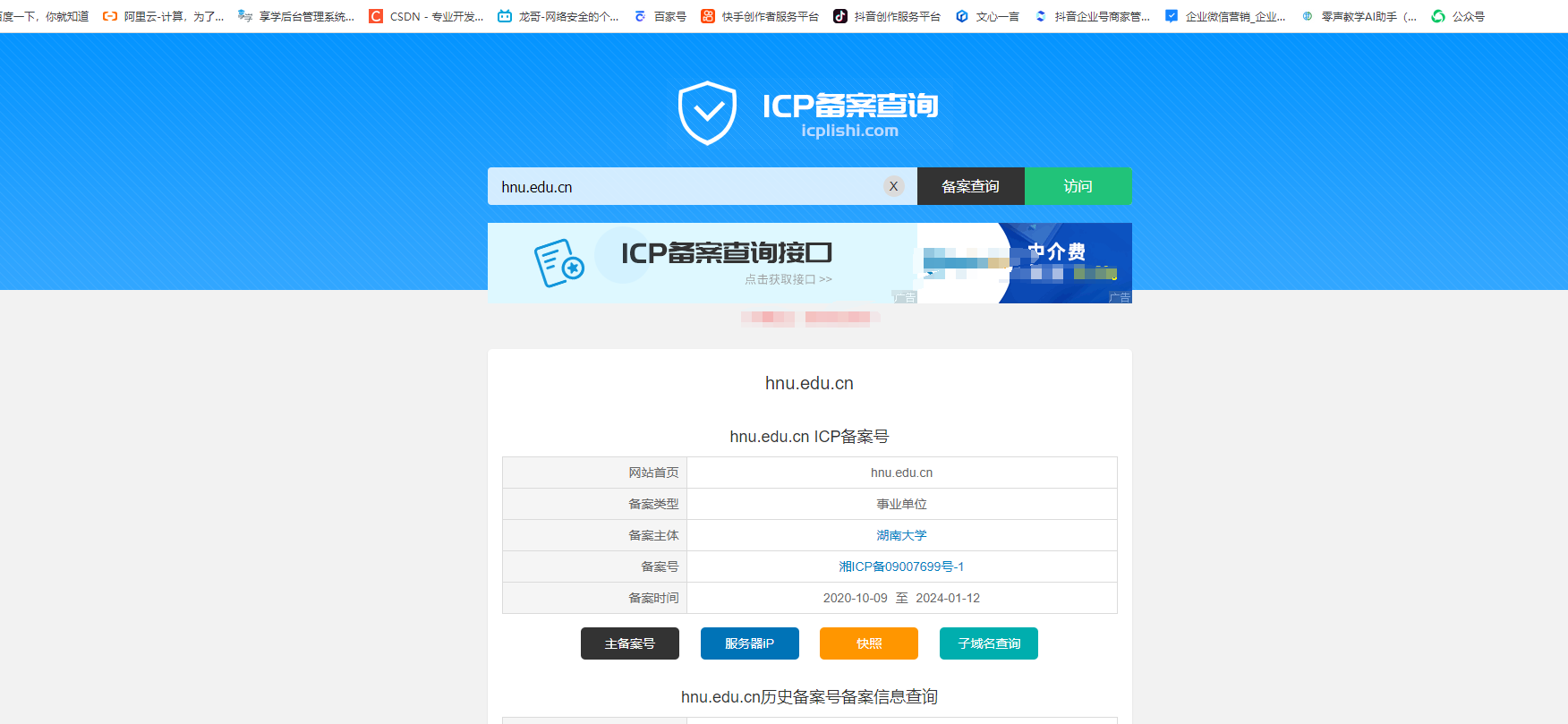 如何查询域名的IP地址？域名IP地址查询方法大全