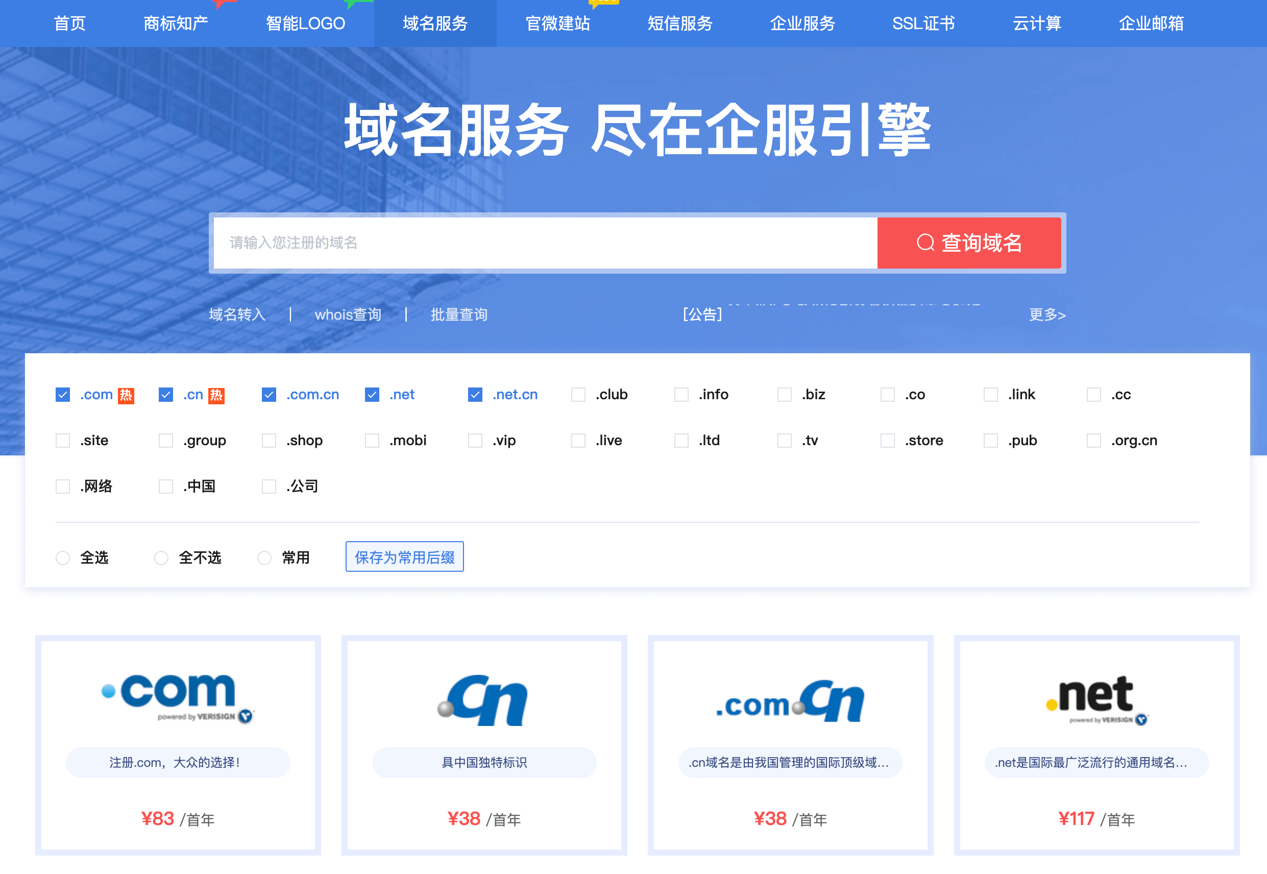 免费x最新领域名