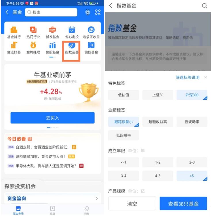 支付宝怎么配置蚂蚁基金?支付宝如何进行基金资产配置? 第2张 支付宝怎么配置蚂蚁基金?支付宝如何进行基金资产配置? 第2张
