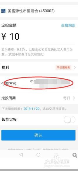 支付宝怎么配置蚂蚁基金?支付宝如何进行基金资产配置? 第1张 支付宝怎么配置蚂蚁基金?支付宝如何进行基金资产配置? 第1张