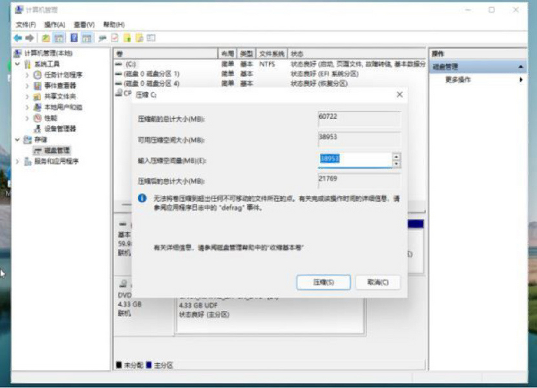 虚拟主机windows系统怎么硬盘分区 第3张 虚拟主机windows系统怎么硬盘分区 第3张