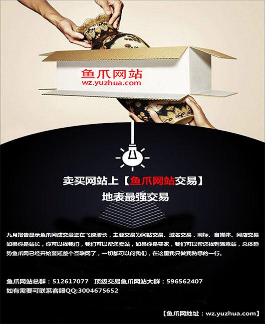 鱼爪域名怎么样 第2张 鱼爪域名怎么样 第2张