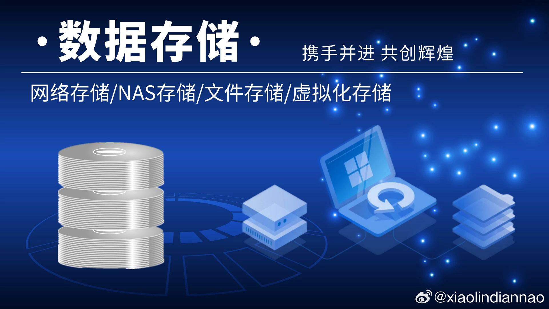 网站文件服务器怎么选？企业安全高效存储方案怎么挑？