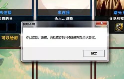 手游服务器挂了怎么解决?卡顿掉线怎么办? 第1张 手游服务器挂了怎么解决?卡顿掉线怎么办? 第1张