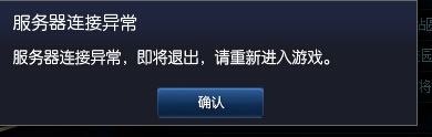 手游服务器挂了怎么解决?卡顿掉线怎么办? 第2张 手游服务器挂了怎么解决?卡顿掉线怎么办? 第2张