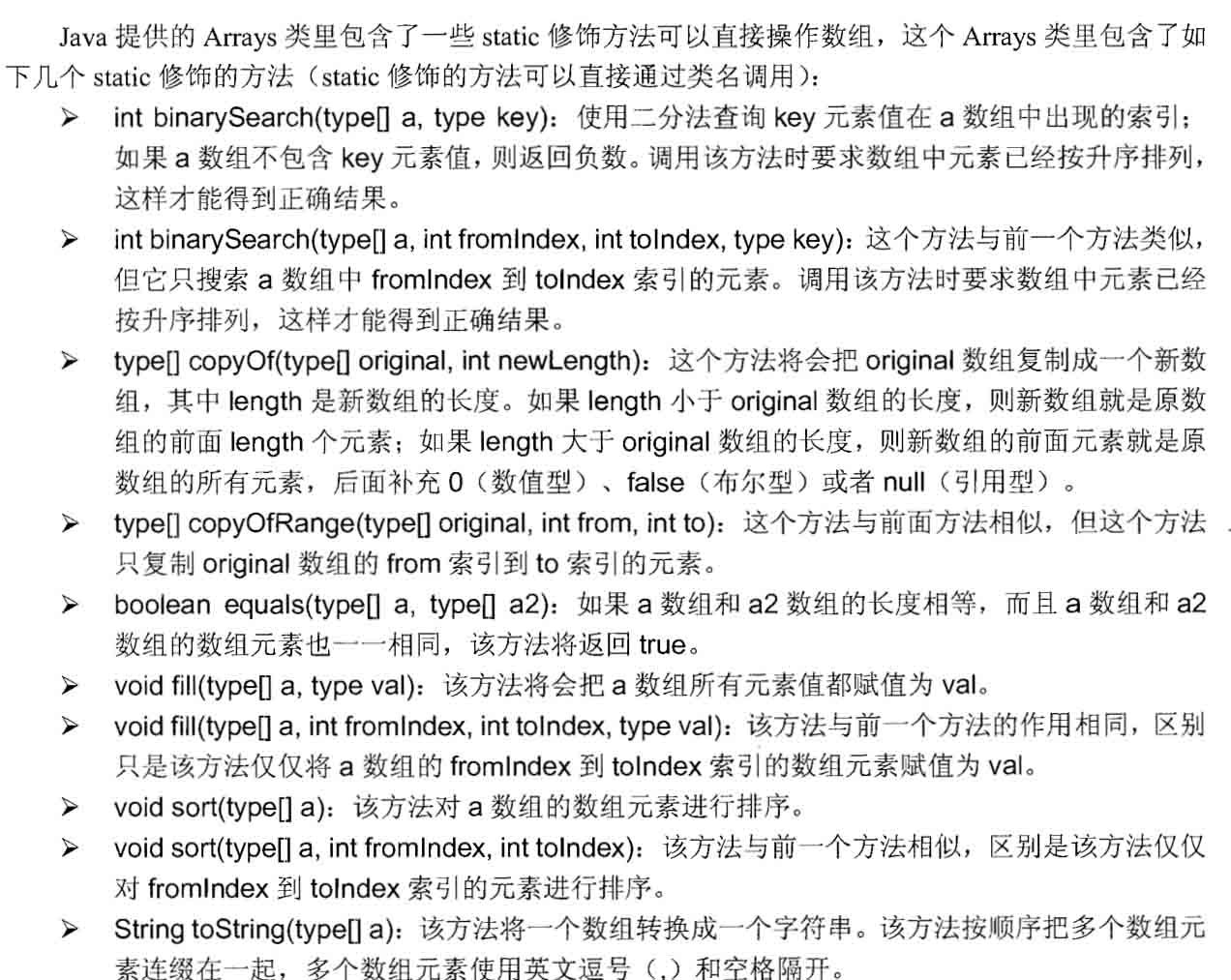 Java中如何正确定义和使用数组?实例详解与疑问解答! 第2张 Java中如何正确定义和使用数组?实例详解与疑问解答! 第2张