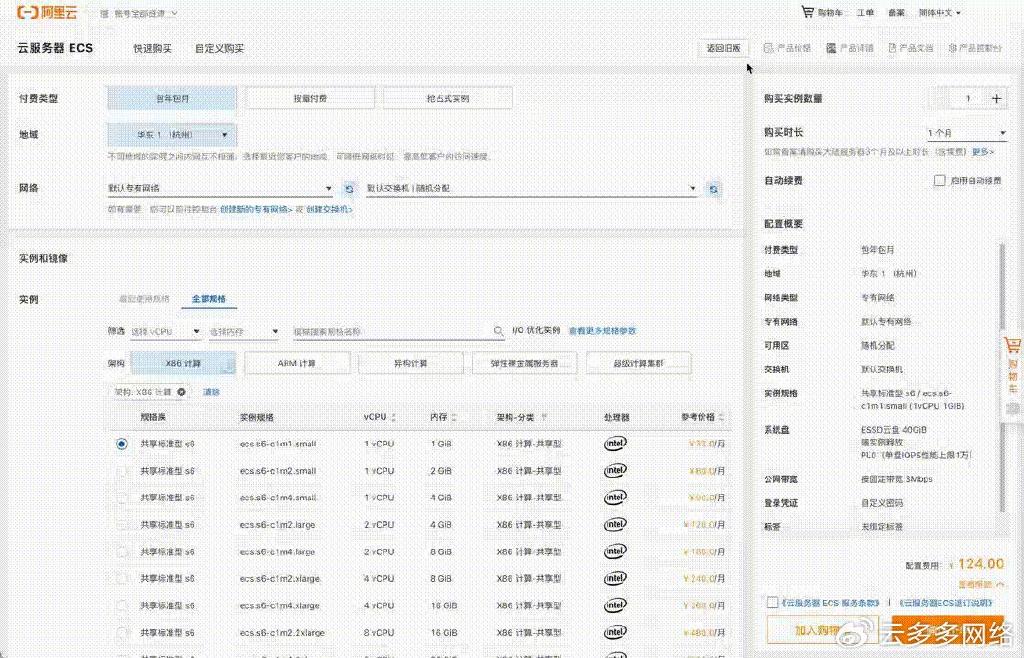 阿里动态域名解析怎么设置？，动态域名解析哪个好用免费