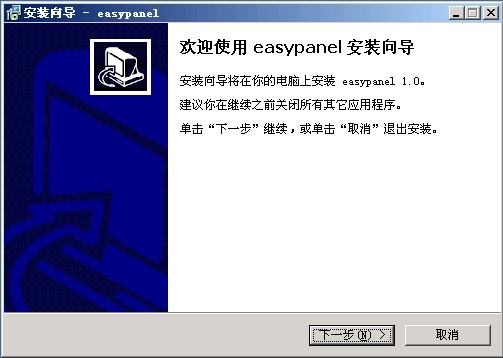 easypanel虚拟主机控制面板登录 第1张 easypanel虚拟主机控制面板登录 第1张