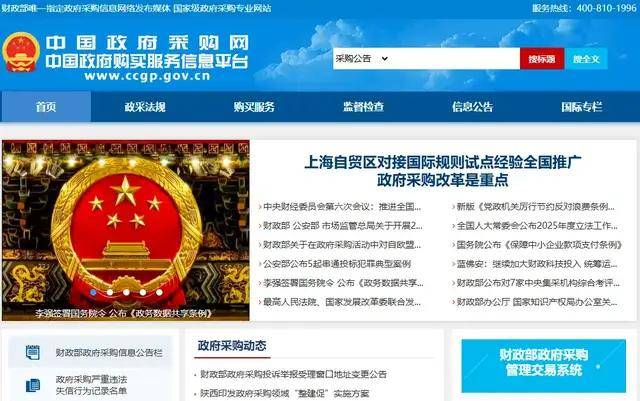 我国政府专用域名究竟是什么?揭秘官方唯一认证入口! 第1张 我国政府专用域名究竟是什么?揭秘官方唯一认证入口! 第1张