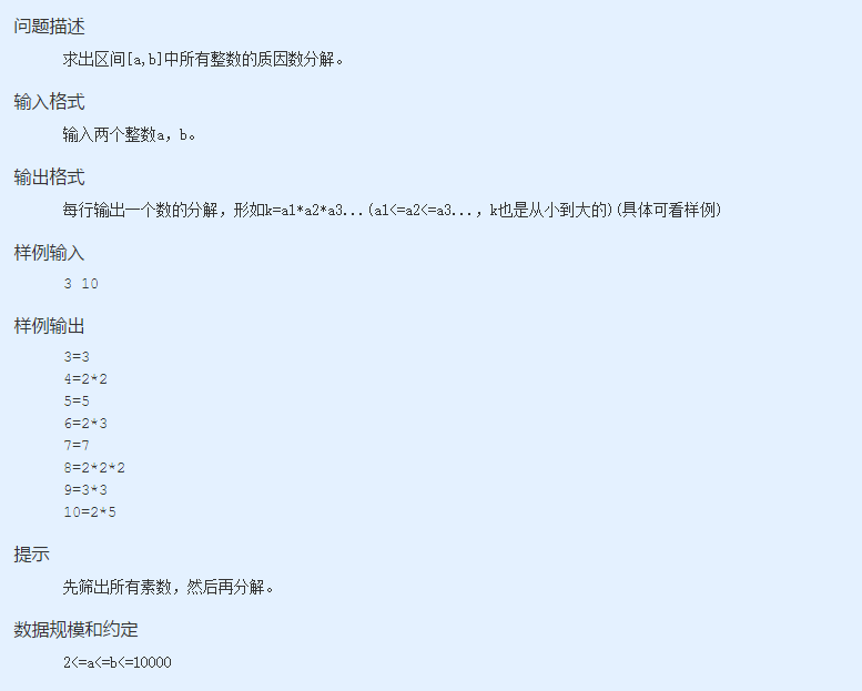 Java如何分解质因数 第2张 Java如何分解质因数 第2张