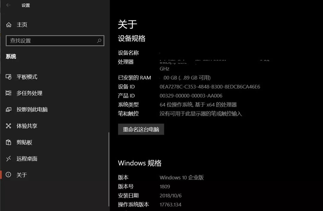 笔记本硬件配置怎么检测?如何查看笔记本电脑配置信息? 第1张 笔记本硬件配置怎么检测?如何查看笔记本电脑配置信息? 第1张