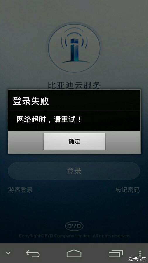广州云主机显示请稍后再试怎么办?云主机连接超时解决方法 第1张 广州云主机显示请稍后再试怎么办?云主机连接超时解决方法 第1张