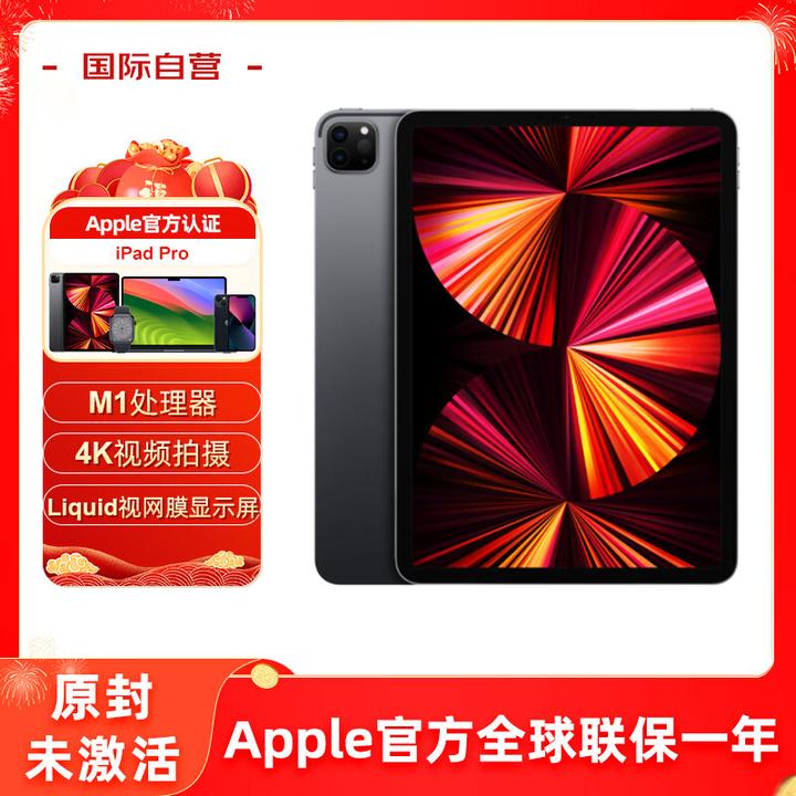 苹果发布会iPad配置如何?新款iPad Pro M4芯片性能怎么样? 第2张 苹果发布会iPad配置如何?新款iPad Pro M4芯片性能怎么样? 第2张