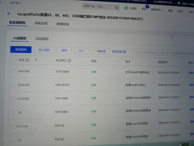 广州云主机无法开放端口号怎么办?云服务器端口被防火墙拦截怎么解决 第2张 广州云主机无法开放端口号怎么办?云服务器端口被防火墙拦截怎么解决 第2张