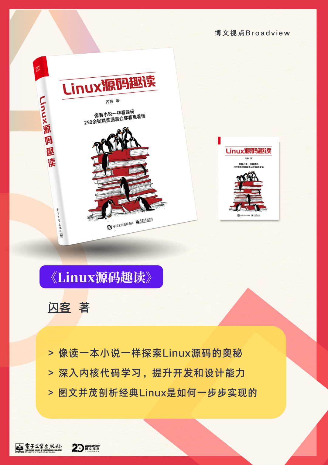 Linux驱动框架书籍分析,如何选择合适的教材提升技能? 第1张 Linux驱动框架书籍分析,如何选择合适的教材提升技能? 第1张