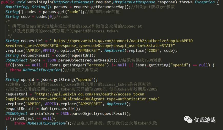 Java环境下微信登录方法及步骤详解?如何实现微信接口对接? 第2张 Java环境下微信登录方法及步骤详解?如何实现微信接口对接? 第2张