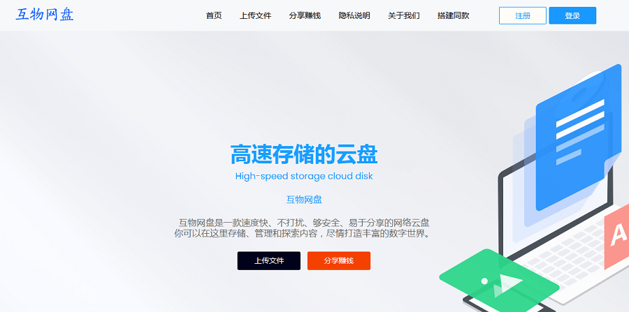 广州云主机如何挂载自己的云盘?云盘挂载教程 第1张 广州云主机如何挂载自己的云盘?云盘挂载教程 第1张