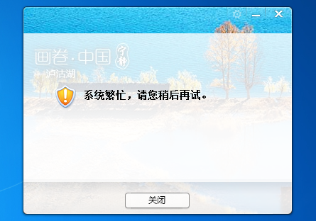 为什么qq一直显示服务器繁忙怎么回事,qq服务器繁忙怎么解决 第2张 为什么qq一直显示服务器繁忙怎么回事,qq服务器繁忙怎么解决 第2张