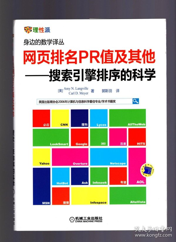 域名PR对网站搜索引擎排名有影响吗?,域名PR怎么提升 第1张 域名PR对网站搜索引擎排名有影响吗?,域名PR怎么提升 第1张