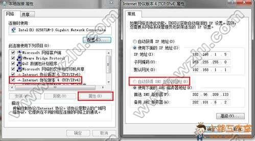 H3C内网域名解析失败怎么办?如何配置H3C内网DNS 第1张 H3C内网域名解析失败怎么办?如何配置H3C内网DNS 第1张