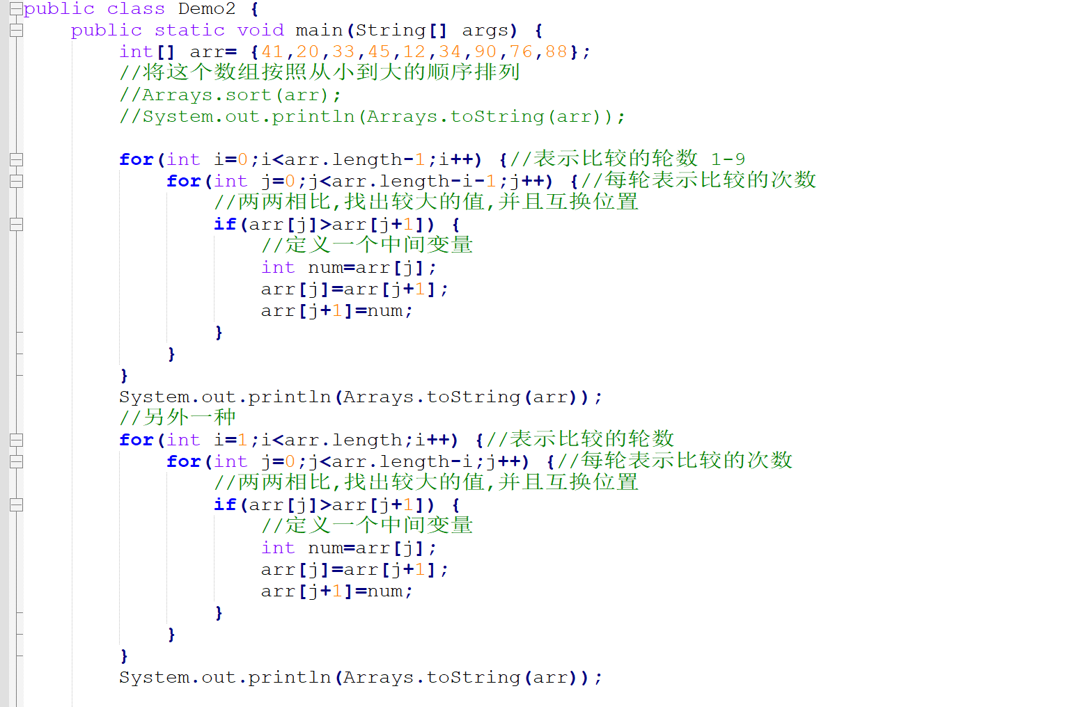java怎么二维数组对角线 第1张 java怎么二维数组对角线 第1张