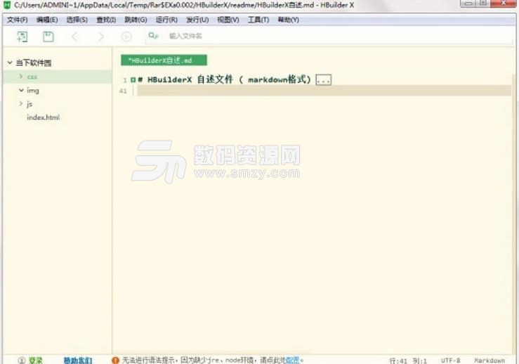 HBuilder怎么设置JS版本?hbuilder设置js版本教程 第1张 HBuilder怎么设置JS版本?hbuilder设置js版本教程 第1张