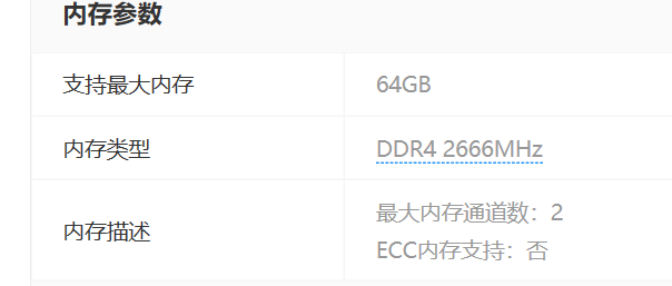 主机内存条配置如何选择,内存条频率怎么选 第3张 主机内存条配置如何选择,内存条频率怎么选 第3张