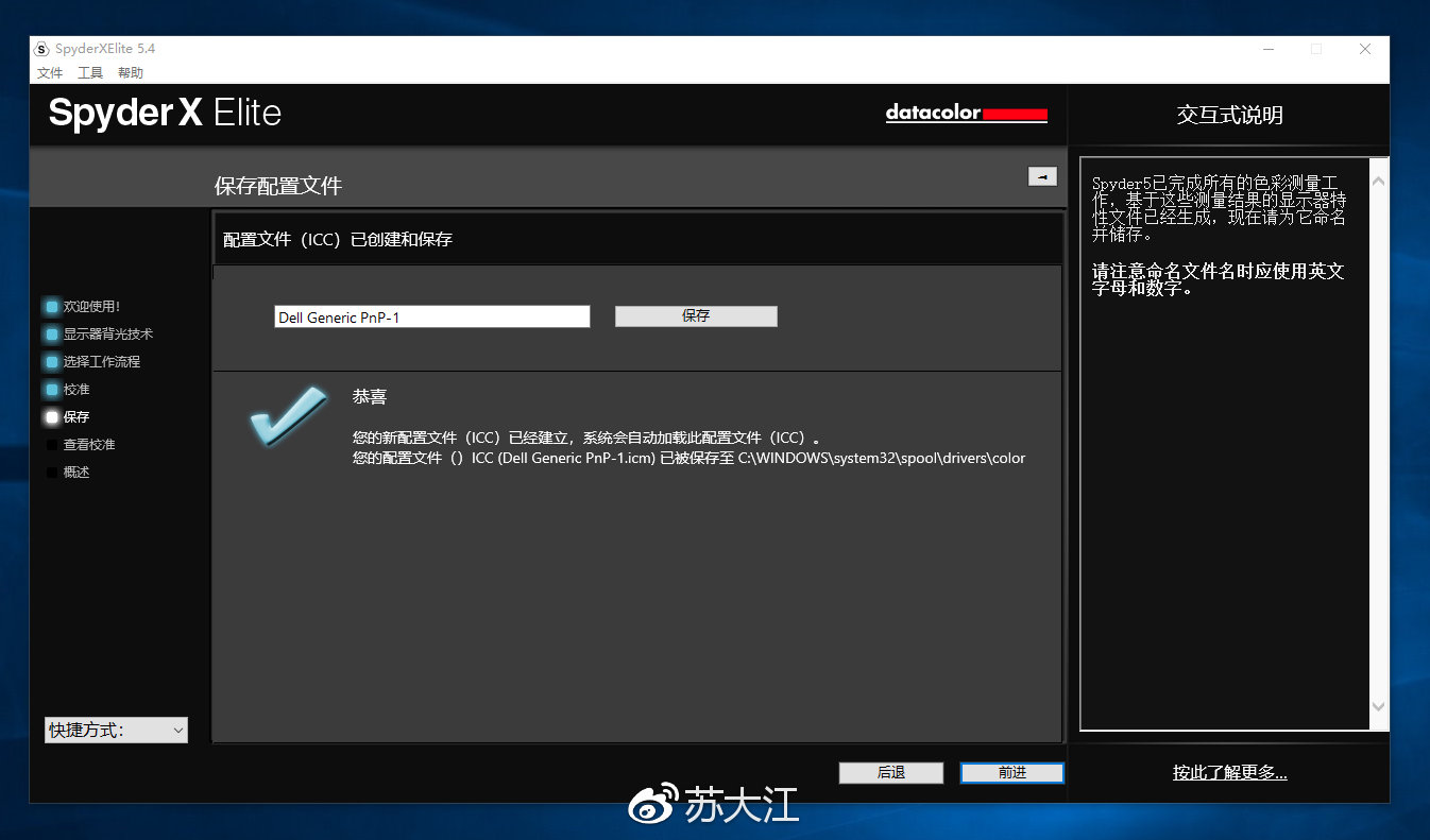 ICC版本4配置文件是什么?,ICC版本4配置文件如何正确安装? 第2张 ICC版本4配置文件是什么?,ICC版本4配置文件如何正确安装? 第2张