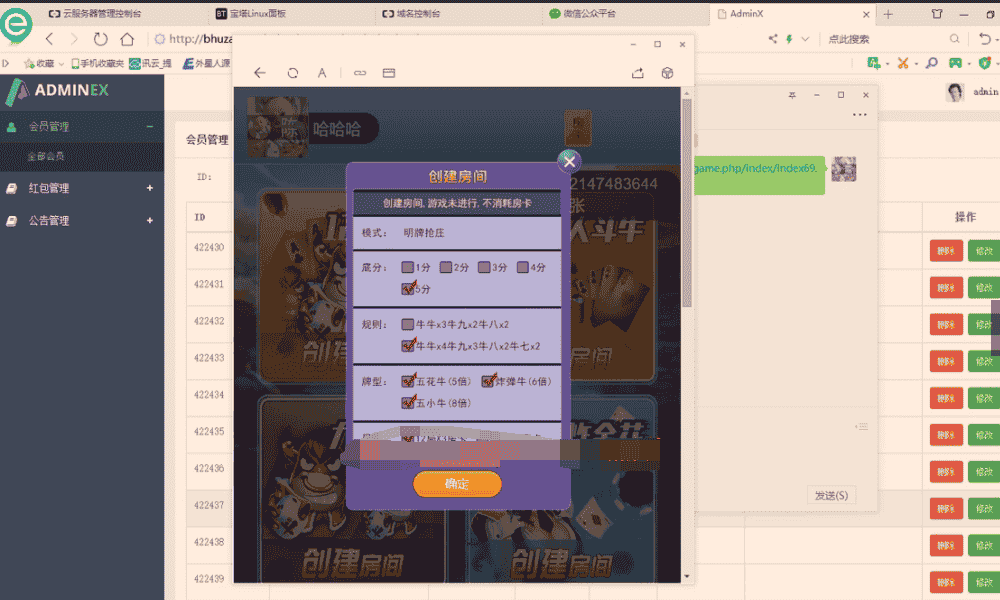 H5牛牛数据库怎么查?H5牛牛游戏源码怎么搭建 第2张 H5牛牛数据库怎么查?H5牛牛游戏源码怎么搭建 第2张