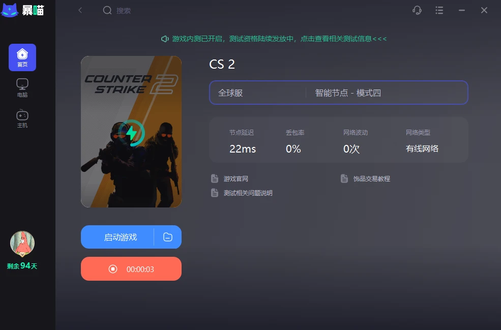 cs北方为什么一直匹配到广州服务器,cs匹配延迟问题怎么解决 第1张 cs北方为什么一直匹配到广州服务器,cs匹配延迟问题怎么解决 第1张