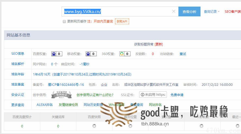 卡盟主站域名怎么填 第3张 卡盟主站域名怎么填 第3张