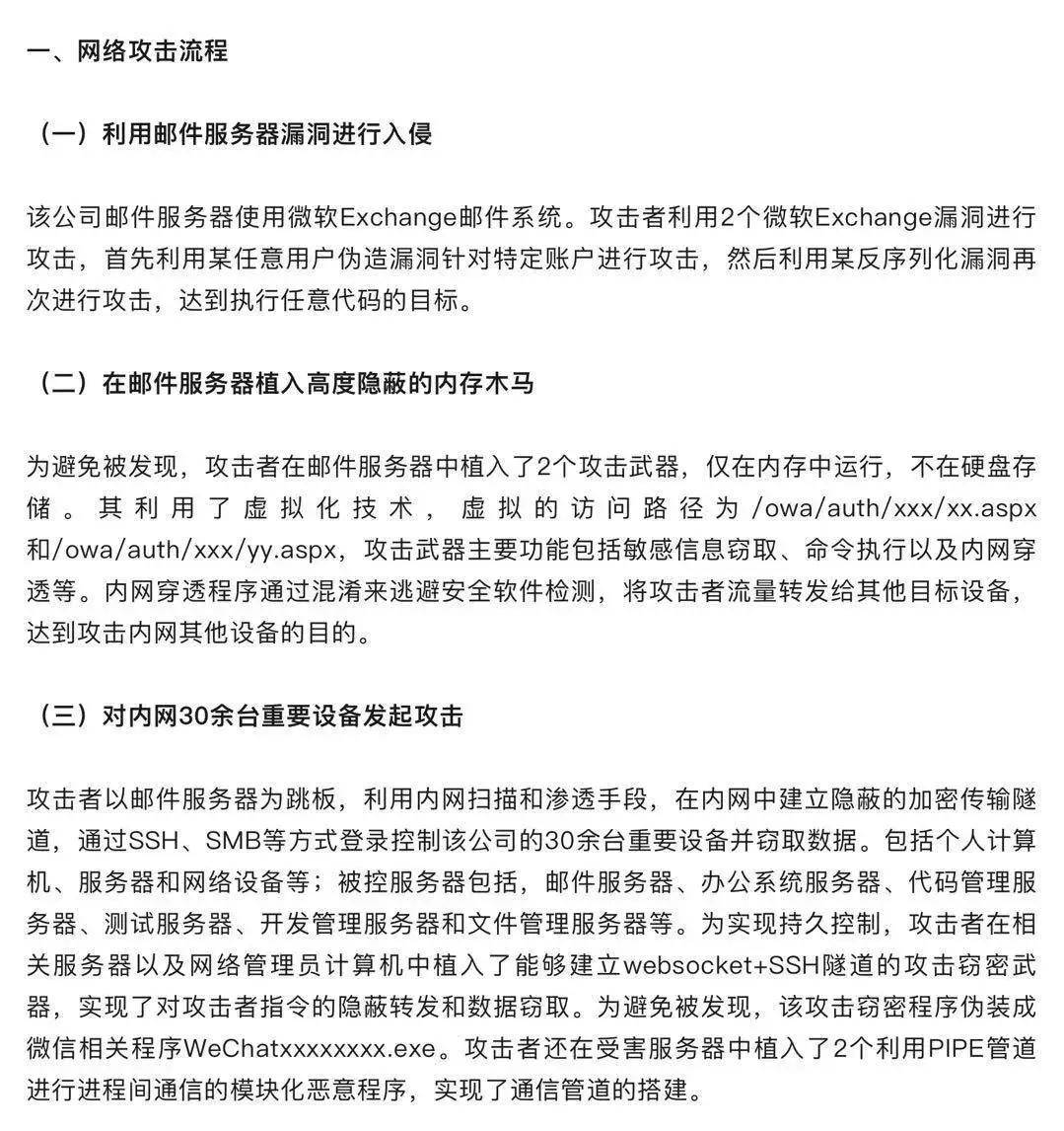 服务器文件中的内容之谜,揭秘其背后的隐藏信息与潜在用途? 第3张 服务器文件中的内容之谜,揭秘其背后的隐藏信息与潜在用途? 第3张