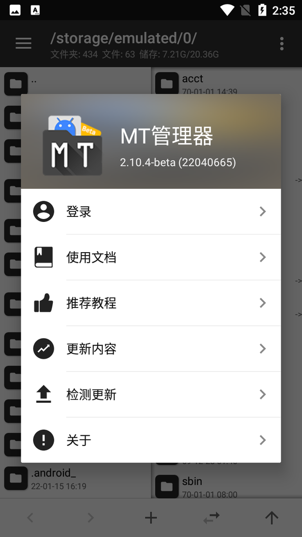 mt管理器如何连接虚拟主机 第1张 mt管理器如何连接虚拟主机 第1张