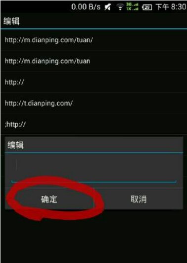mt管理器如何连接虚拟主机 第3张 mt管理器如何连接虚拟主机 第3张