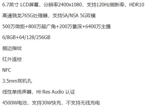 红米L30配置参数怎么样?,红米L30配置值得买吗 第3张 红米L30配置参数怎么样?,红米L30配置值得买吗 第3张