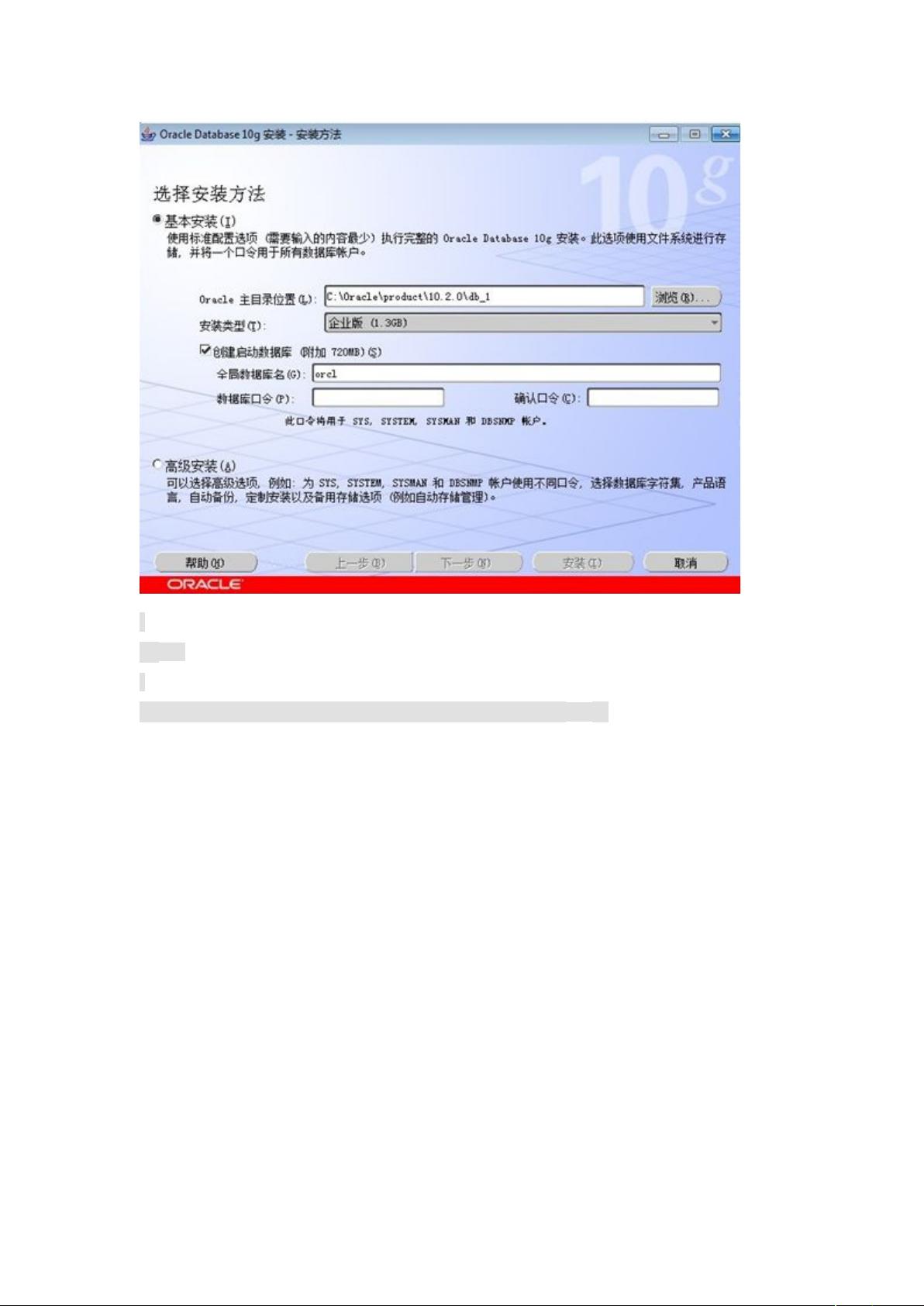广州云主机怎么安装Oracle?云主机部署Oracle数据库教程 第1张 广州云主机怎么安装Oracle?云主机部署Oracle数据库教程 第1张